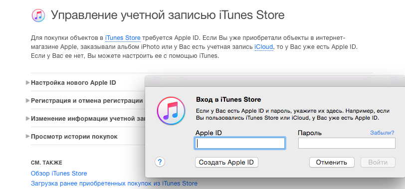 Apple ID - το κλειδί για σχεδόν όλες τις λειτουργίες του iPhone, του iPad και του Mac