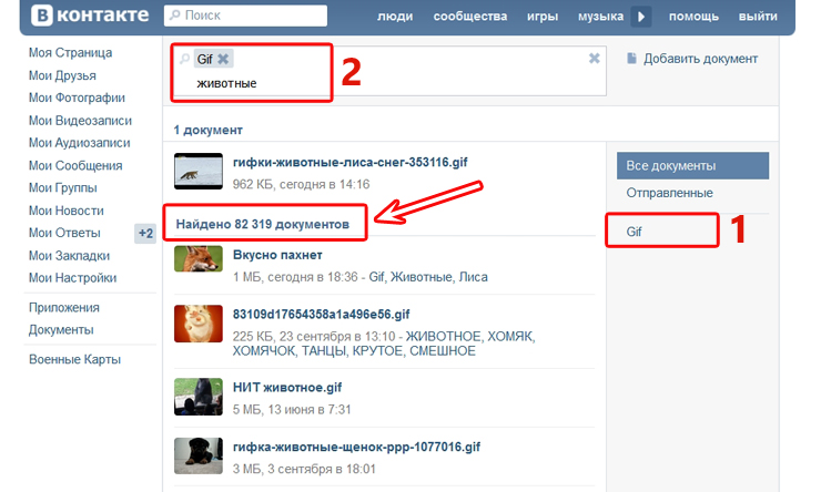 Burada Vkontakte 'den mevcut tüm gifleri göreceksiniz