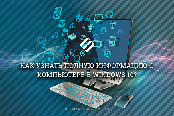 Bilgisayar ve aygıtlarıyla ilgili tüm bilgileri görmek için Windows 10'da nerede olduğunu okuyun
