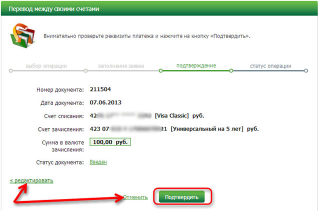 Sberbank Online karttan para yatırma işlemini onaylayan ve detayların doldurulmasının doğruluğunu kontrol etmeniz gereken bir sayfa gösterecektir